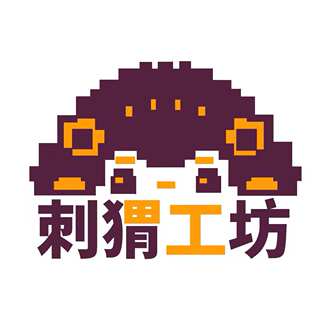 刺猬工坊 