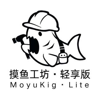 摸鱼工坊Lite KIGURUMI头壳 