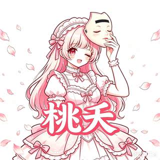 桃夭Kigurumi屋 
