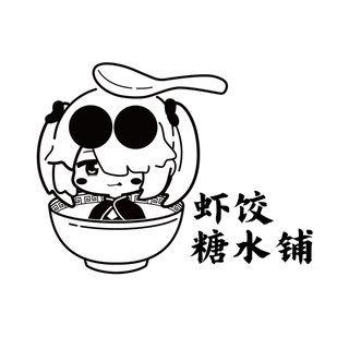 kigurumi虾饺糖水铺 