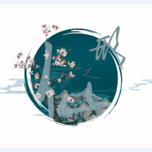 仙之形 
